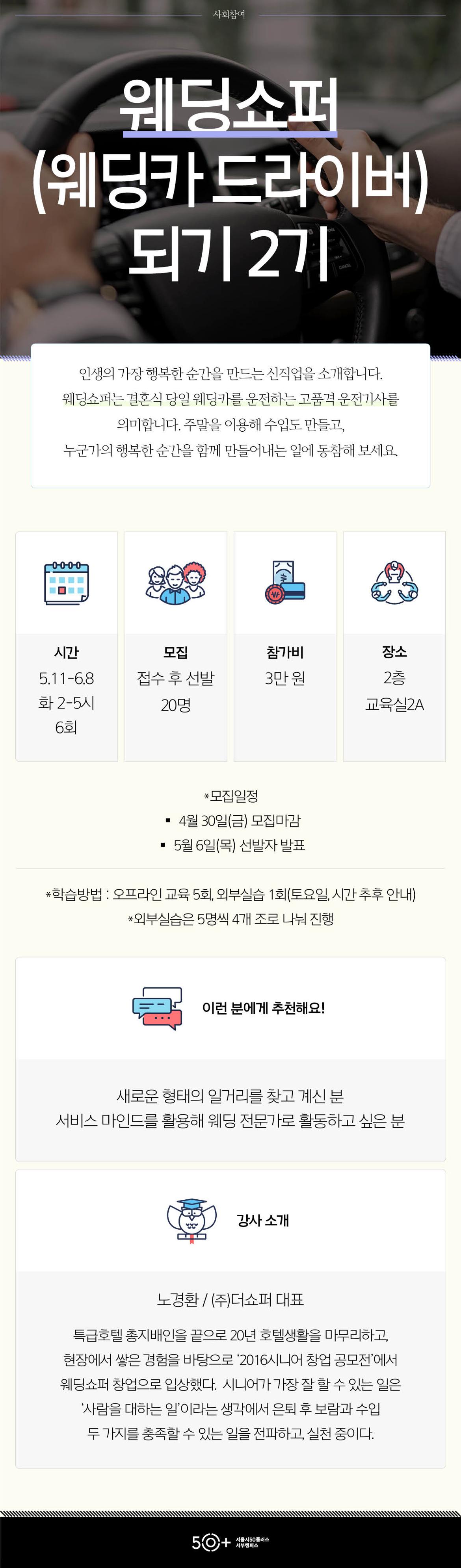 4_사회참여_웨딩쇼퍼(0323수정).jpg