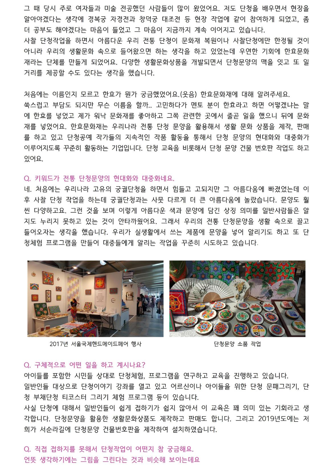 6.한효문화재(최종)002.jpg