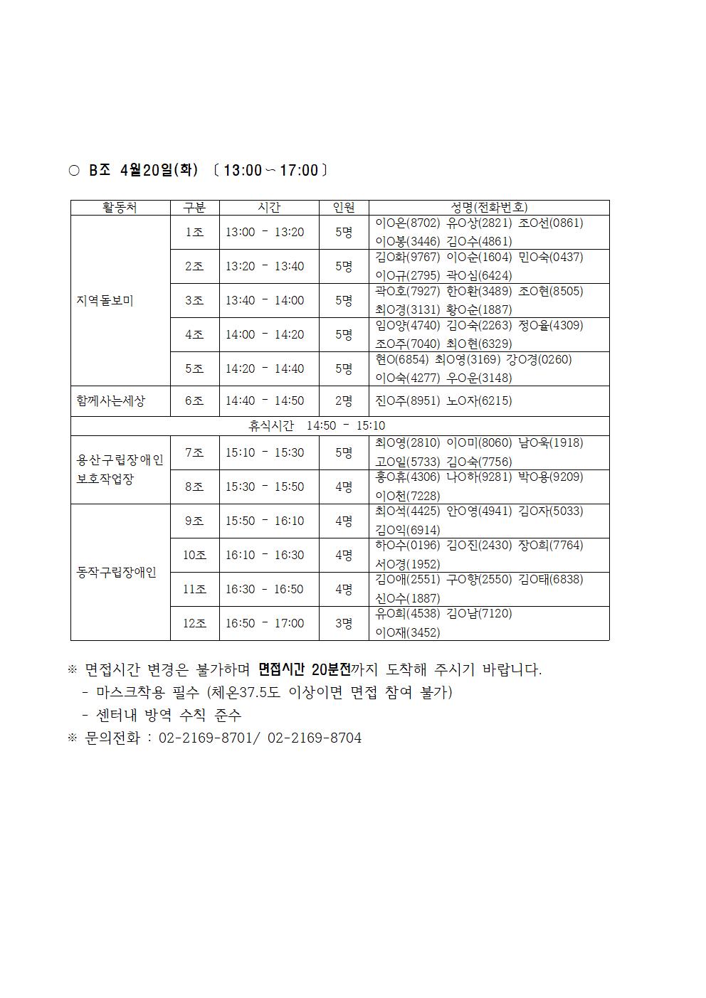 서류합격공고(외부용)006.jpg