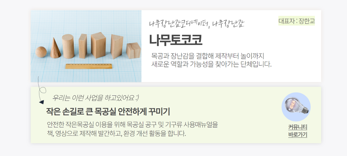 (커뮤니티+성장+소개)4.png