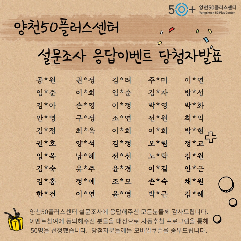 [복사본]+[복사본]+설문조사_당첨자명단.jpg