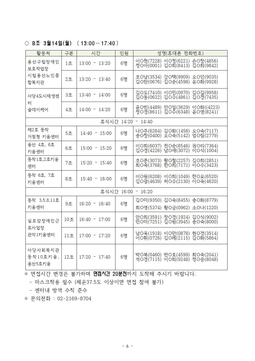 서류합격공고(홈페이지)006.jpg