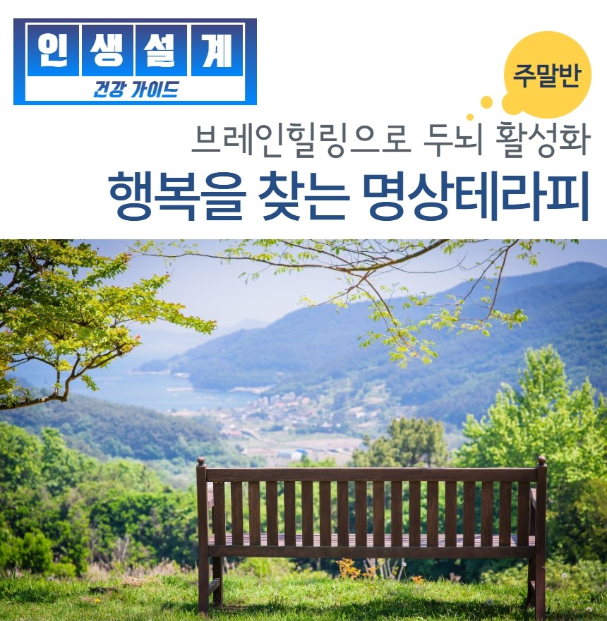 썸-주말명상.jpg