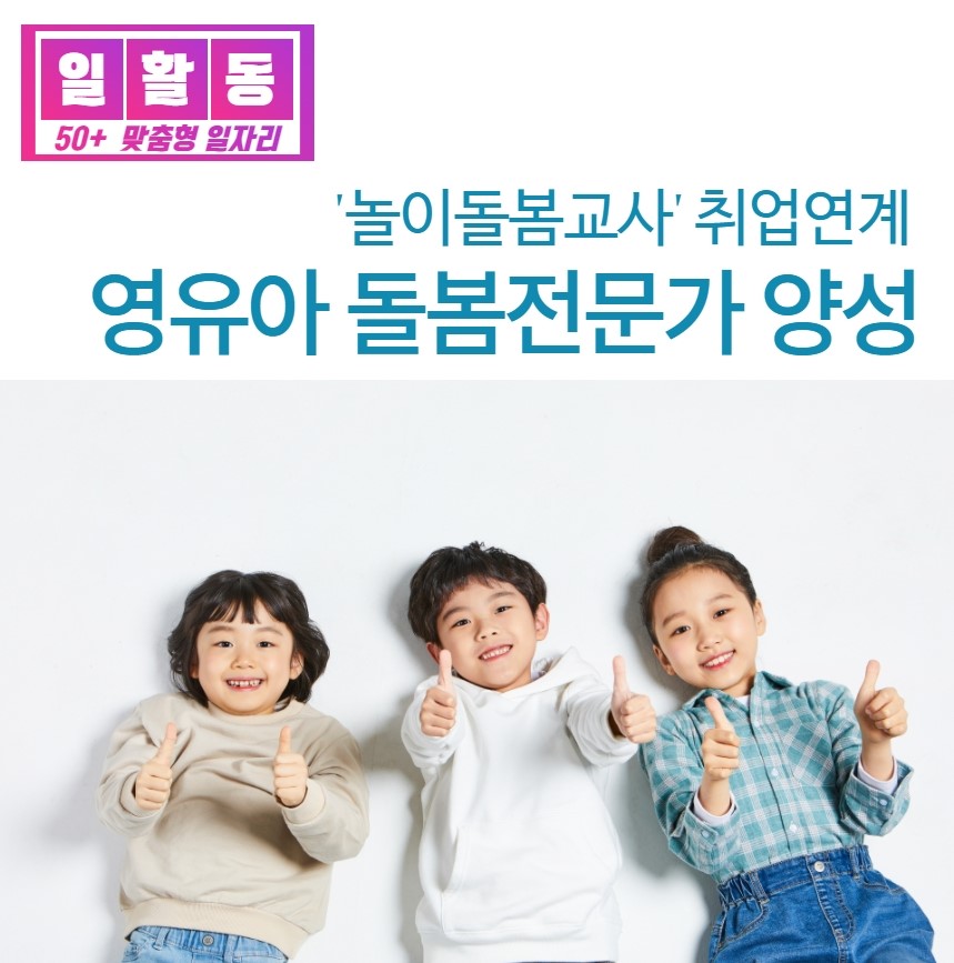 [2022]1기+영유아+돌봄+전문가sum.jpg