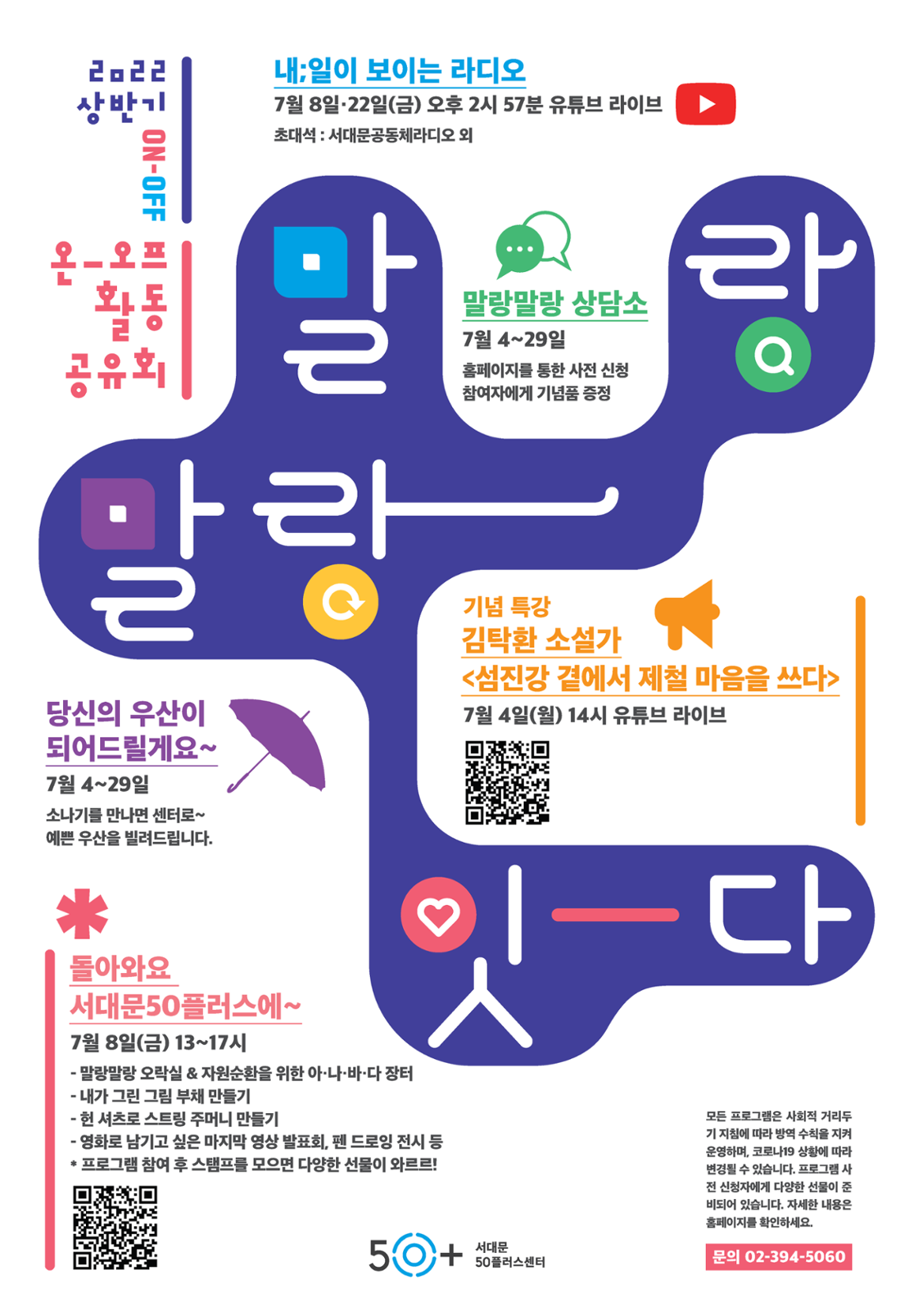 포스터(510×740)+(2).png