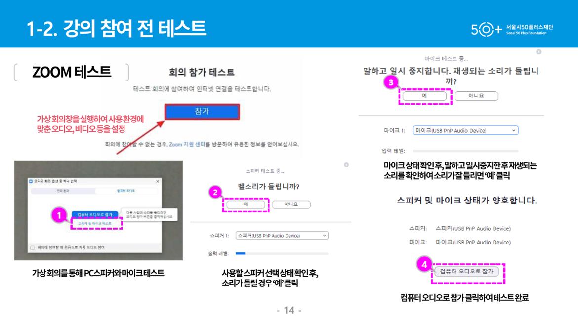 Zoom-수강생용-가이드-14.jpg