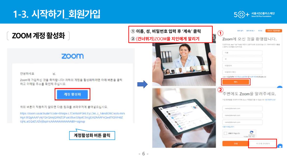 Zoom-수강생용-가이드-6.jpg