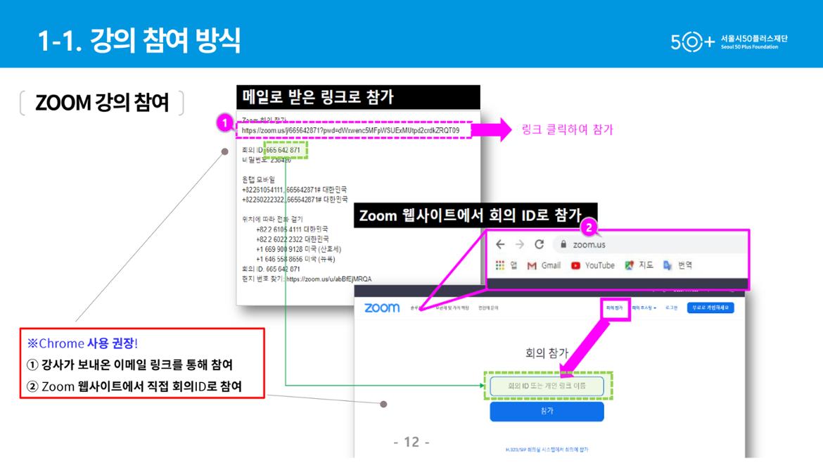 Zoom-수강생용-가이드-12.jpg