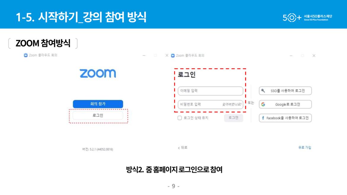 Zoom-수강생용-가이드-9.jpg