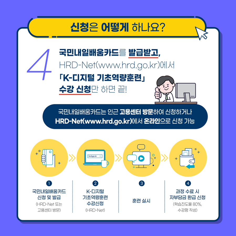 K-디지털-기초역량훈련-카드뉴스-5.jpg