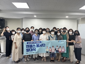 서초50플러스센터에 천사들이 떴다