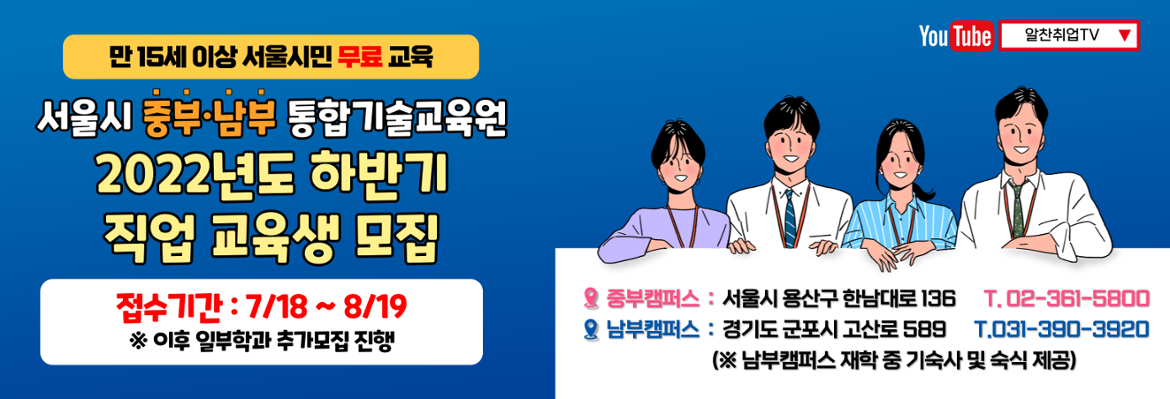 중부남부기술교육원+모집+배너+(1).png