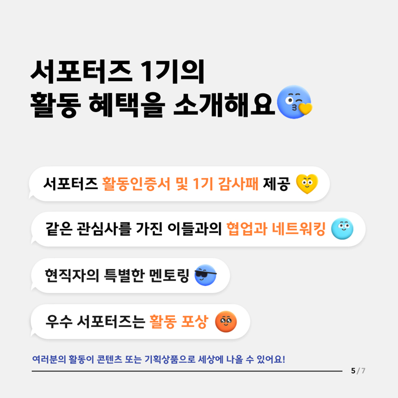 [붙임1]_스페셜아트6.jpg