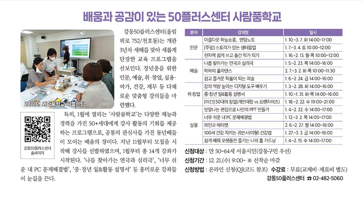 강동구청-1월호_-전체-22차-13.jpg