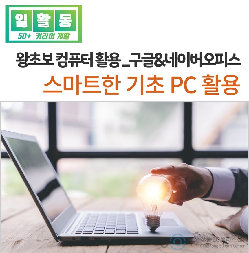 [2023]기초pc활용+(1)sum.jpg