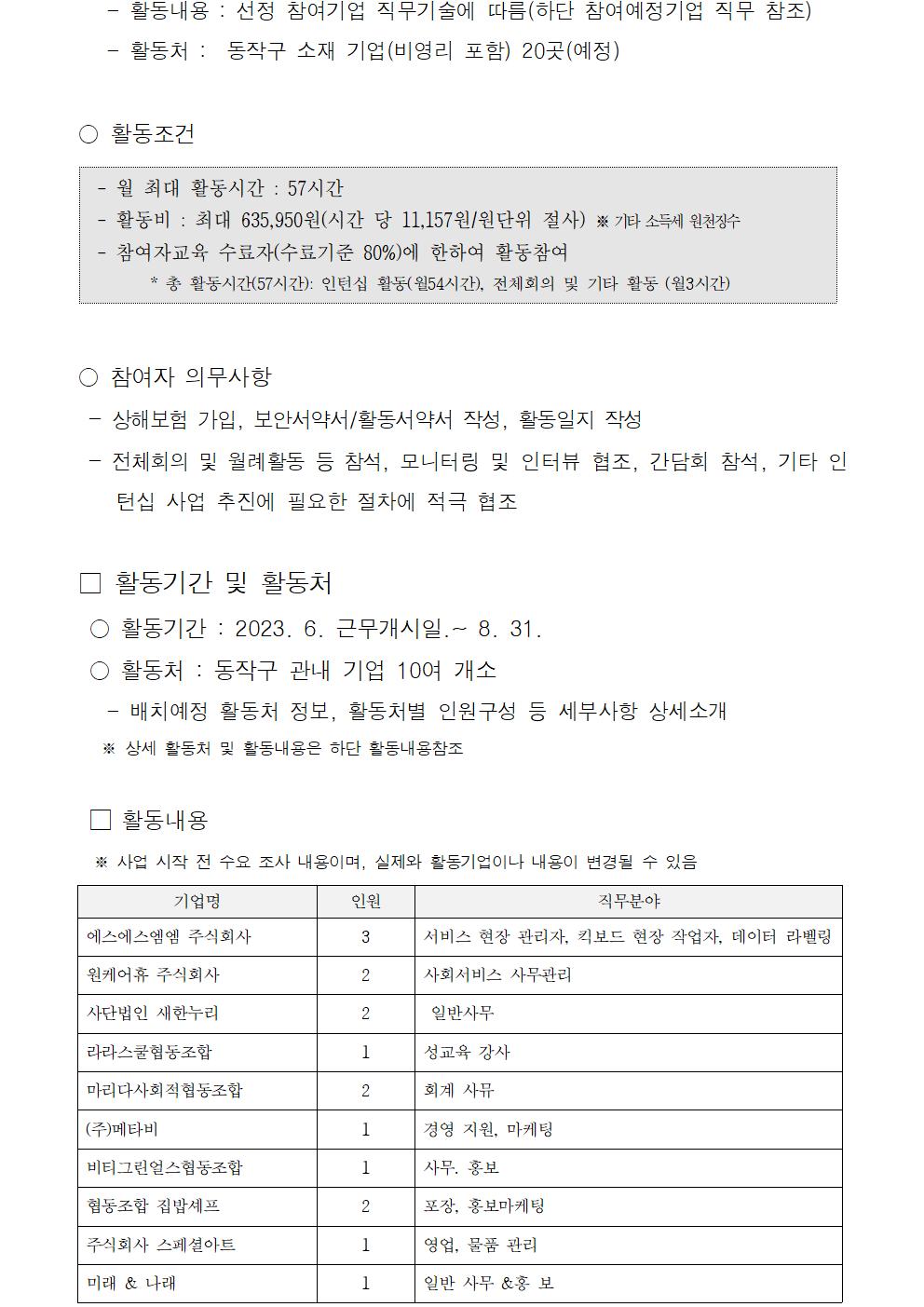 멘턴+추가+참여자+모집+공고(최종)004.jpg