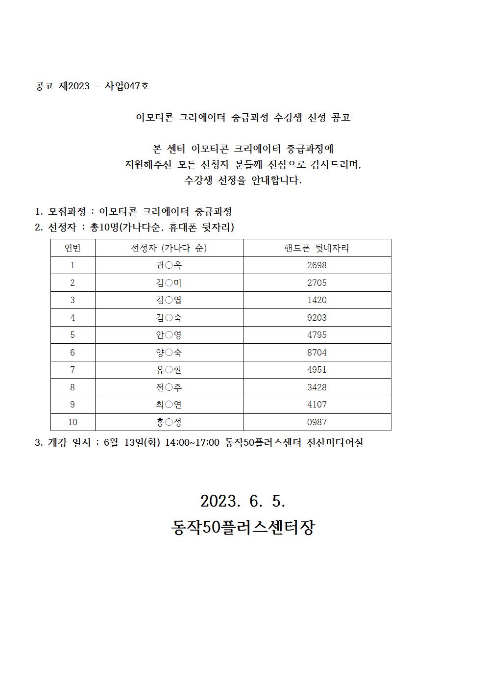 05+서류발표-공고용001.jpg