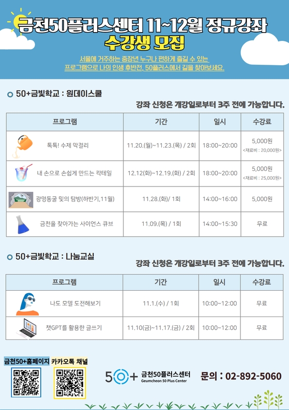 2023년+수강생+모집+홍보지_현인애+2.jpg