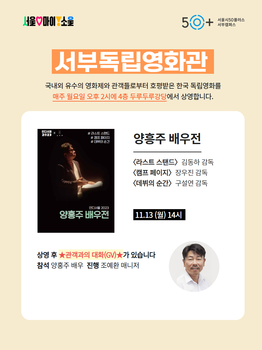 인디서울2023+웹포스터+2.png