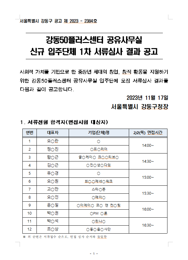 스크린샷+2023-11-20+102221.png