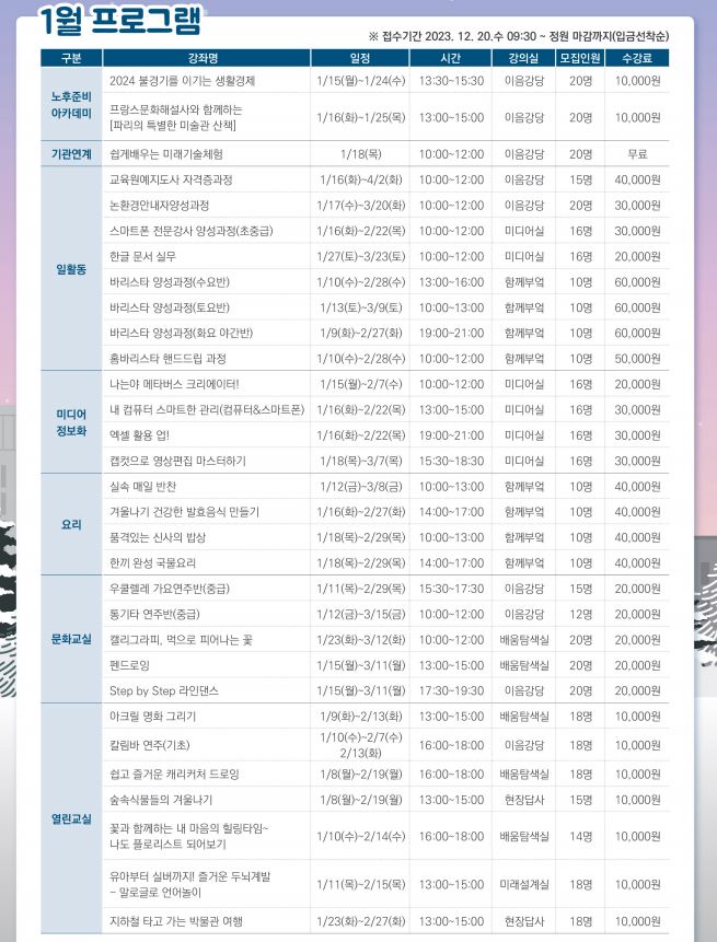 1월+프로그램.JPG
