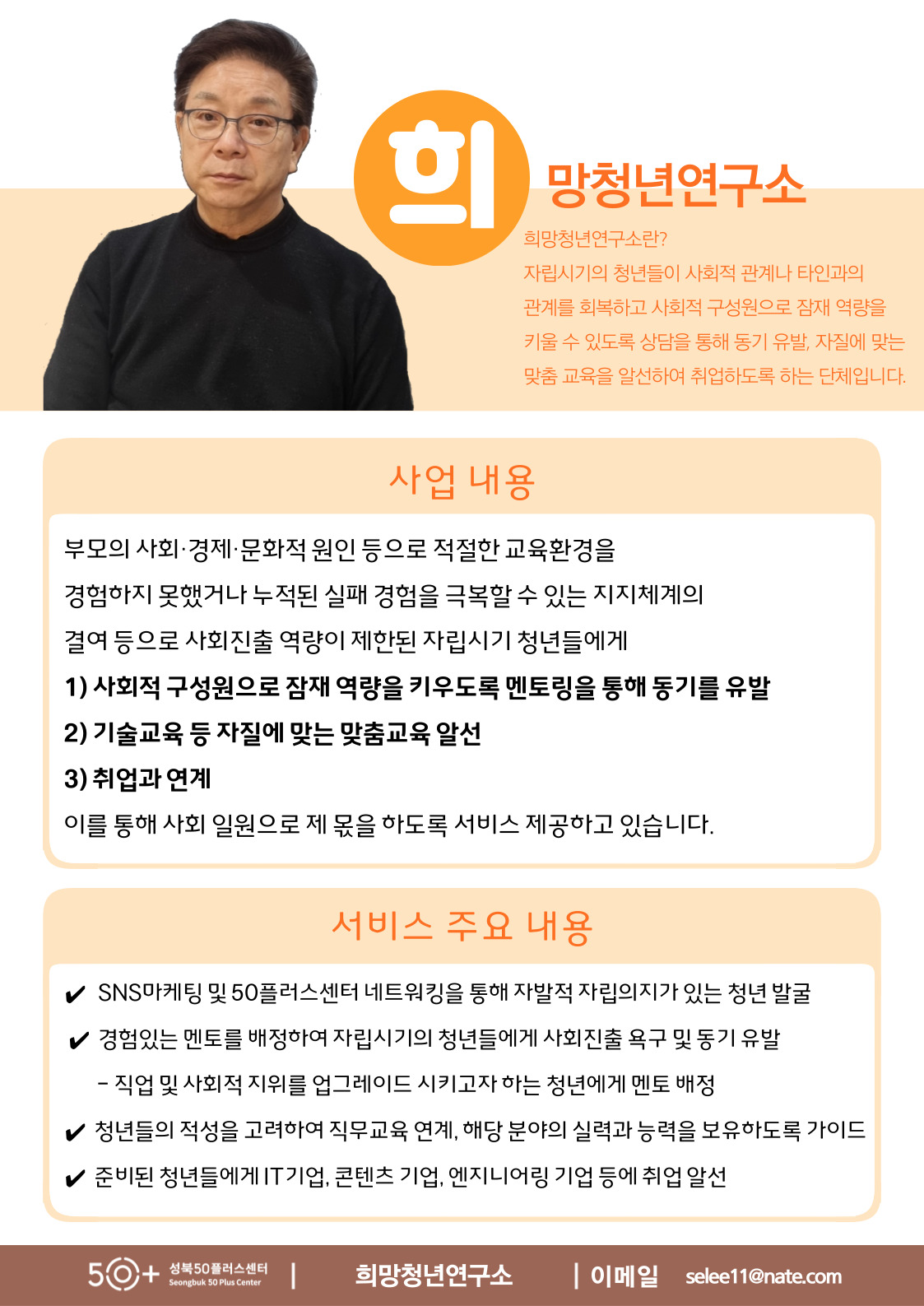 06.+희망청년연구소.jpg