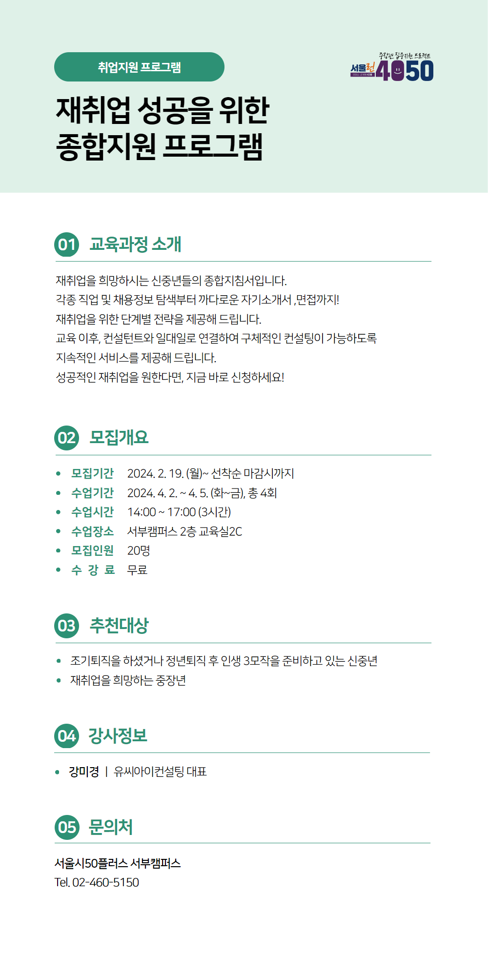 [템플릿]+취업지원+(1).png