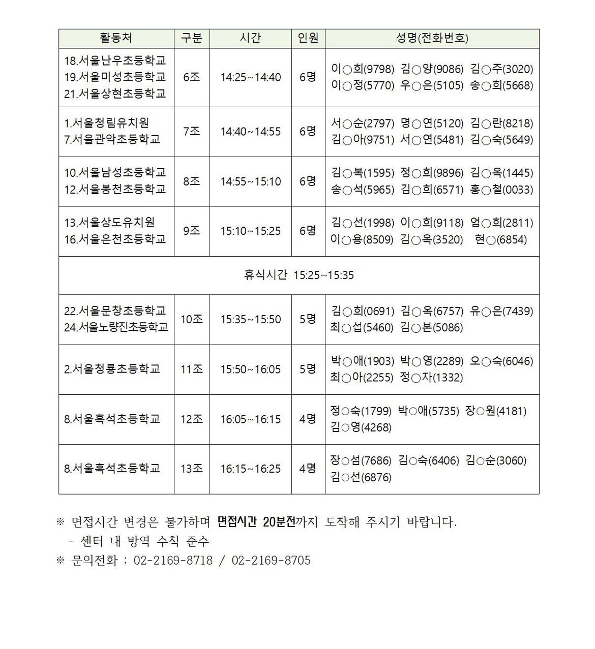 서류합격공고(홈페이지공고)_통합_2024-사업008호003.jpg