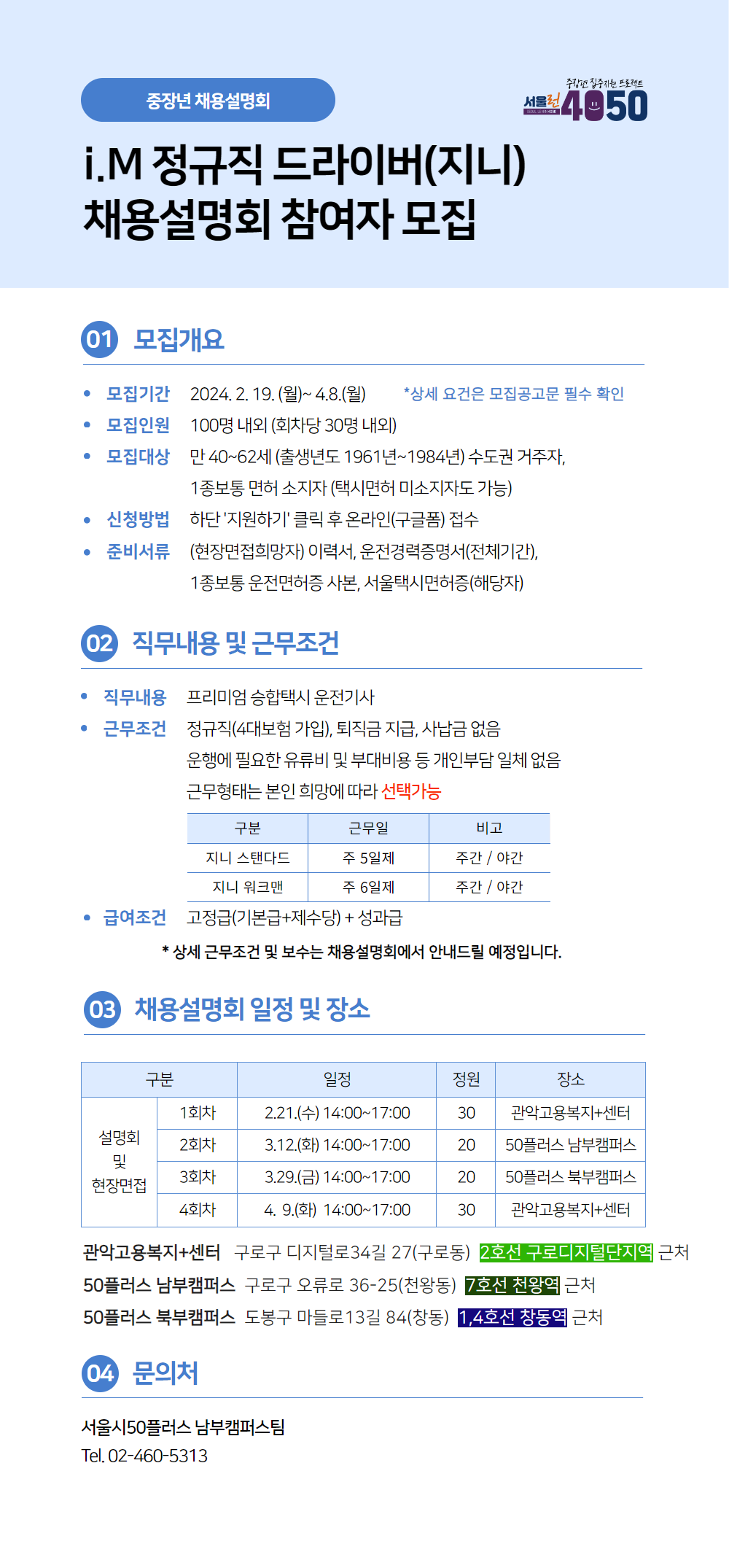 [웹포스터]+중장년+취업지원_일자리.png