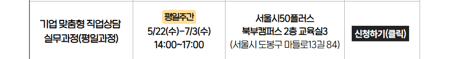 (2024.04.08)+직업전환+프로그램_창업%2C+직업상담+홍보물4.png