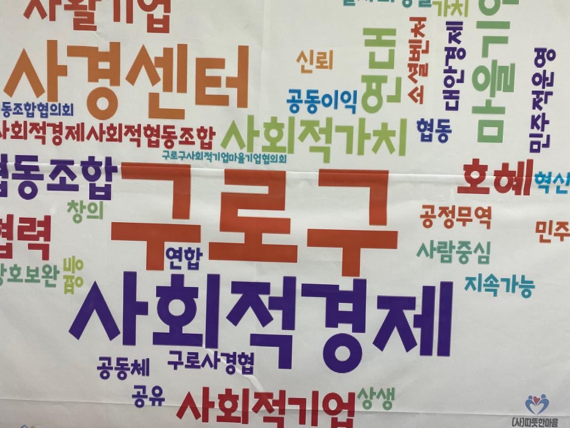 사진6-+사회적+기업과+함께+하는+강의.jpg