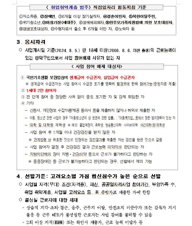 강감찬관악구2+2024-06-28+085729.png