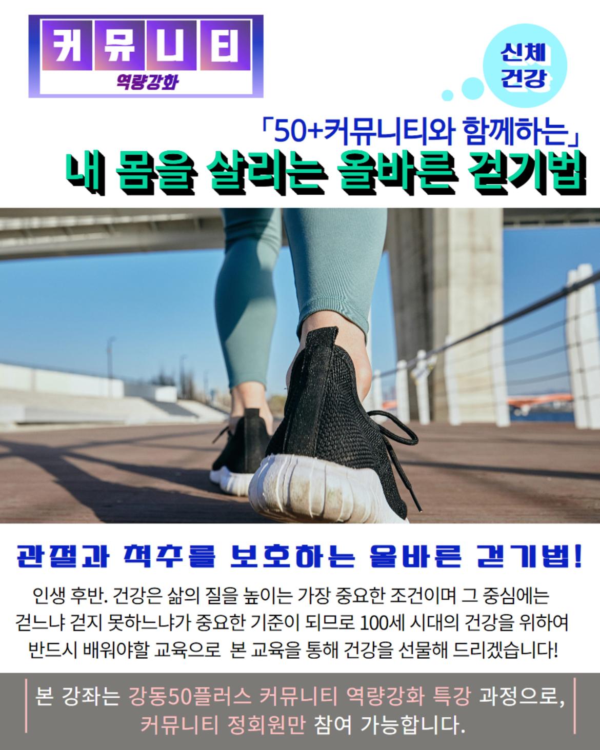 2024.7~8+커뮤니티+역량강화.jpg