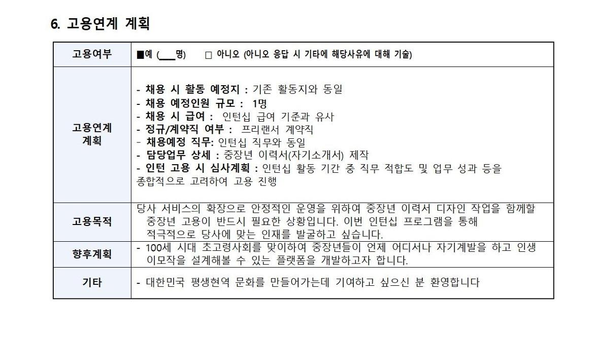 (서식)+활동기술서+(1)003.jpg