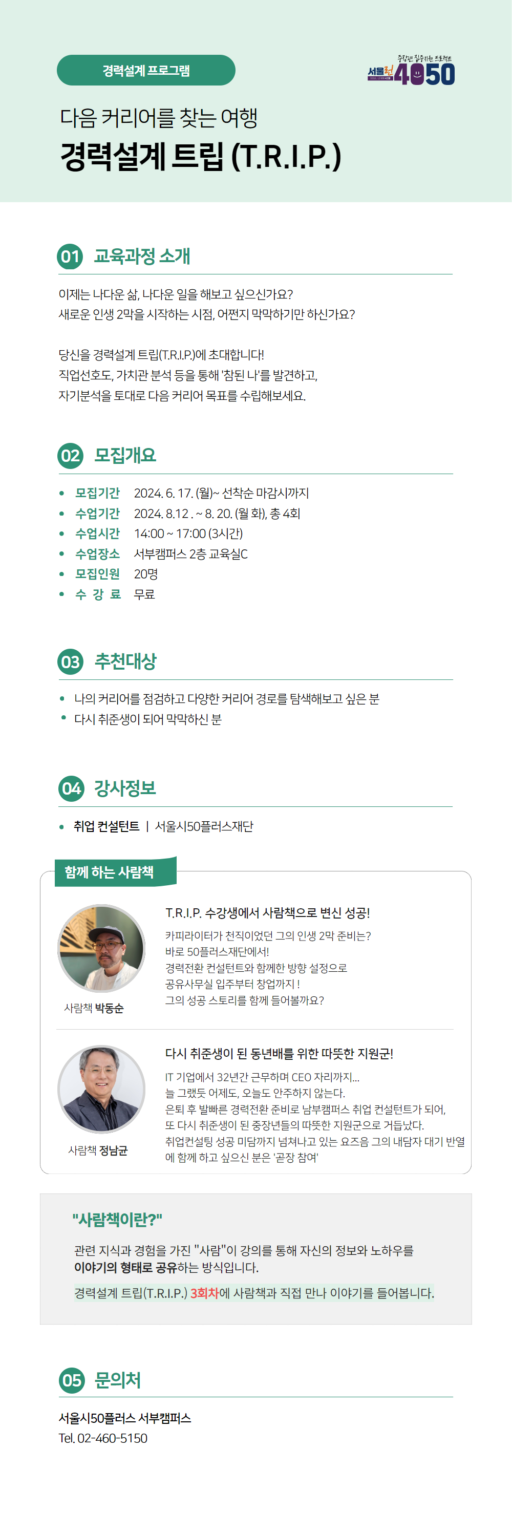 [수신됨]+[템플릿]+경력설계+(1).png