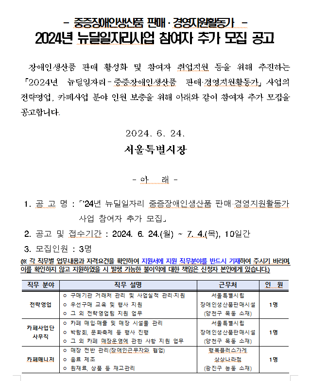 스크린샷+2024-06-25+090530.png