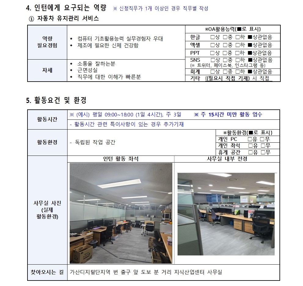 5.에스에스모빌리티(주)002.jpg