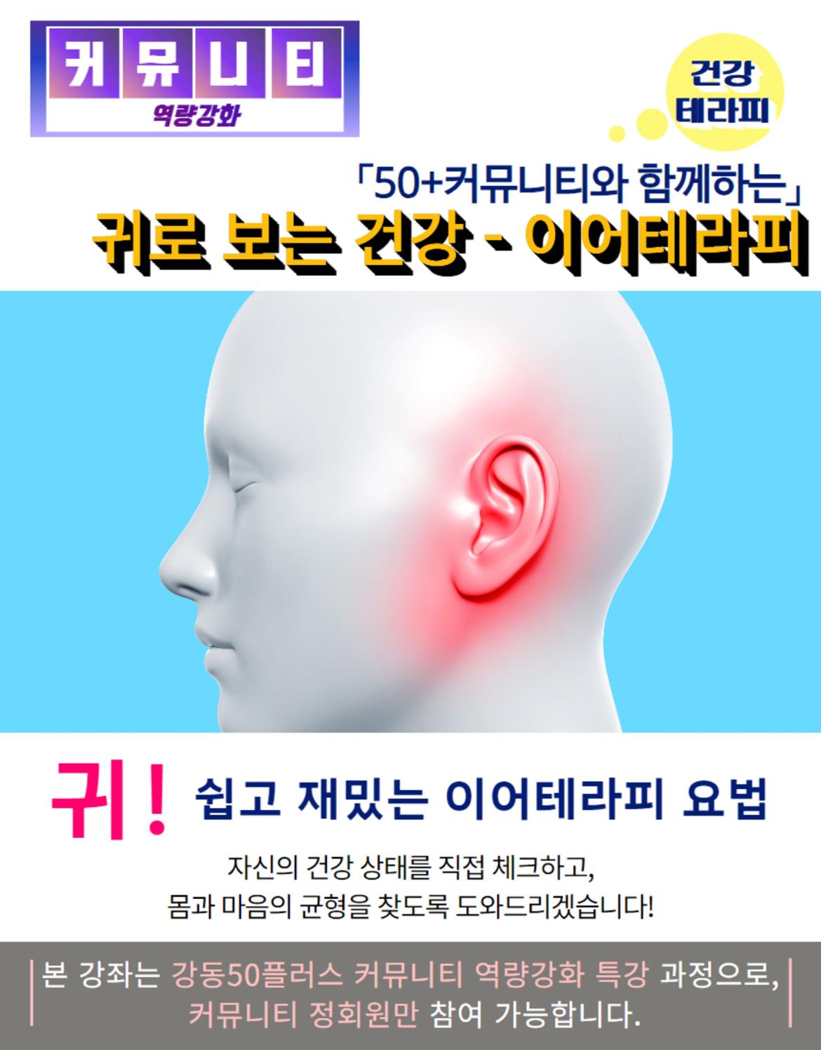 2024.7~8+커뮤니티+역량강화+8.jpg