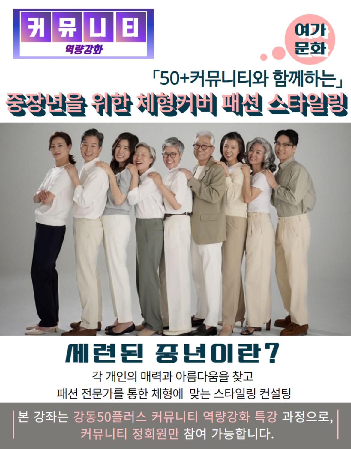 2024.7~8+커뮤니티+역량강화+5.jpg