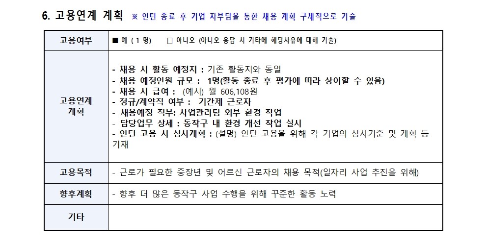 10.대한민국동작주식회사(사업관리팀)_추가모집003.jpg