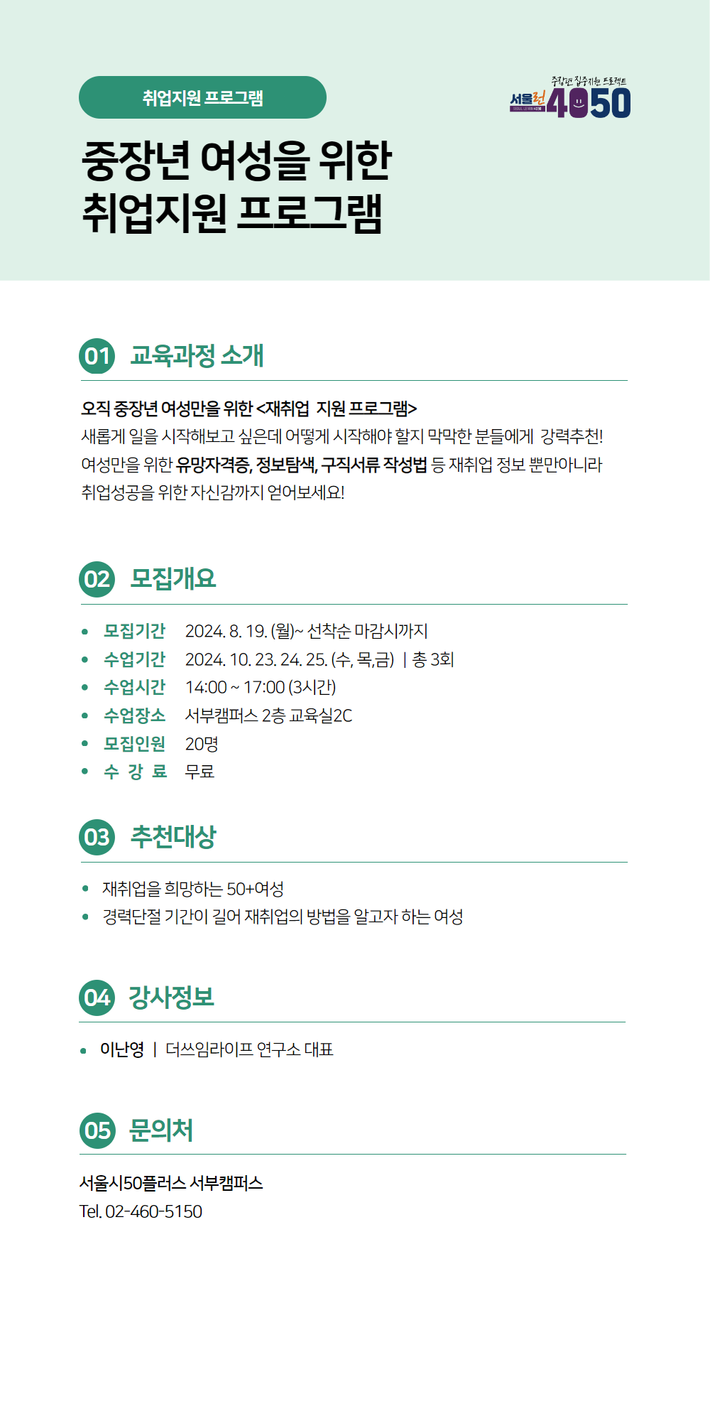 [수신됨]+[템플릿]+취업지원.png