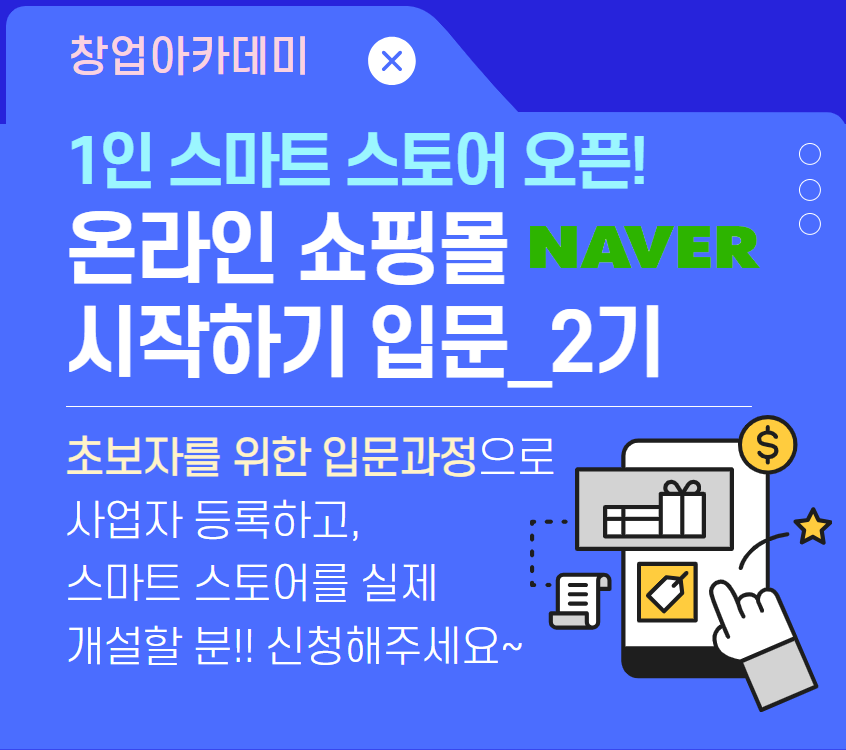 온라인쇼핑몰2기.png