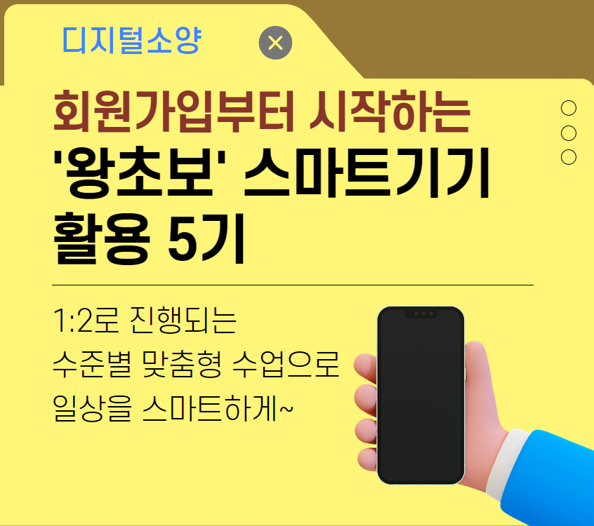 왕초보+배너+5기.png