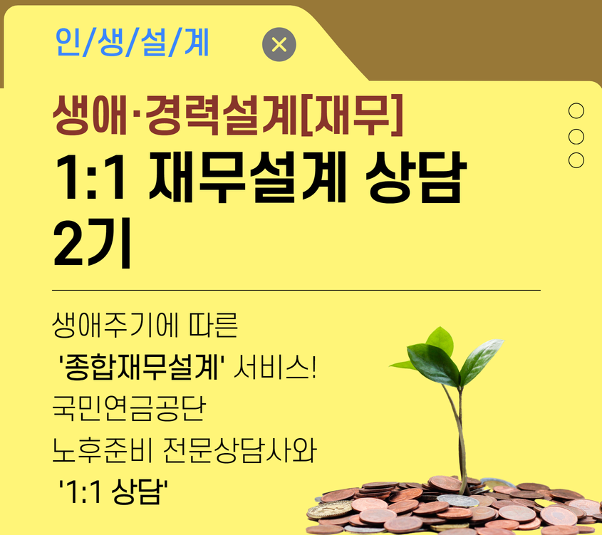 1_1재무설계+상담.png