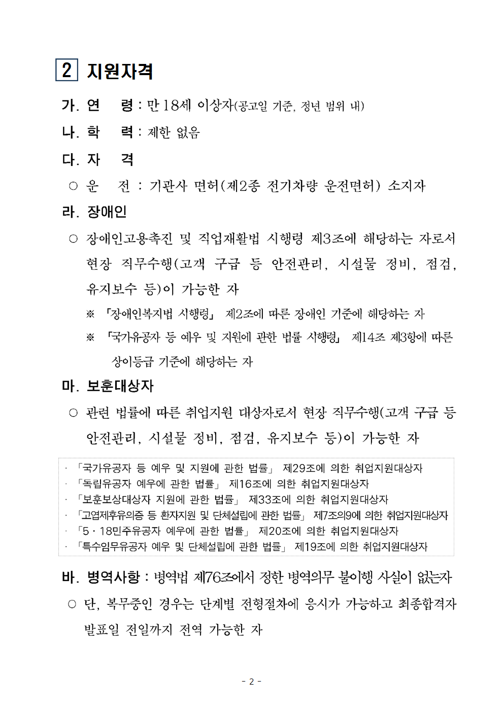 (붙임1)+공고문003.png