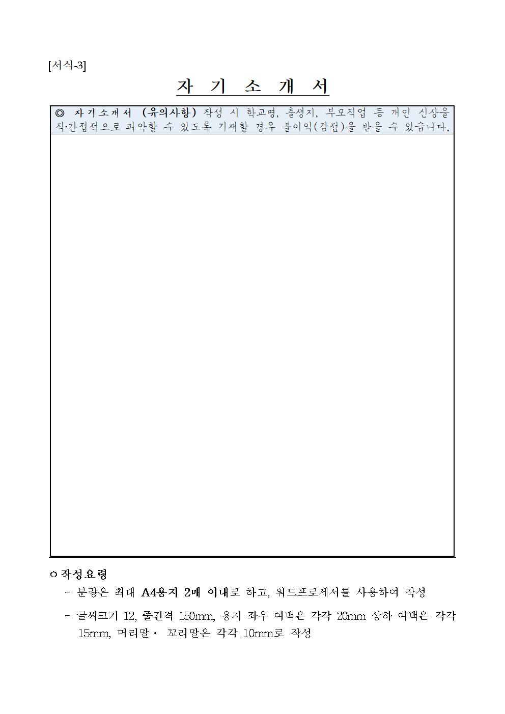 2024년%2B제9차%2B덕수궁관리소%2B공무직%2B등%2B근로자%2B공개경쟁%2B채용공고012.jpg