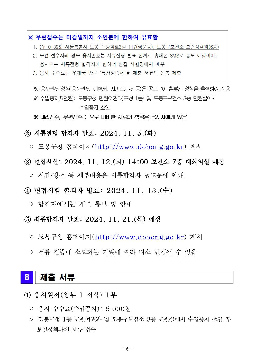 공고문+(1)006.jpg