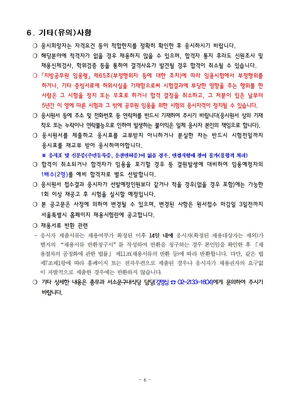 채용+공고문(안)006.jpg