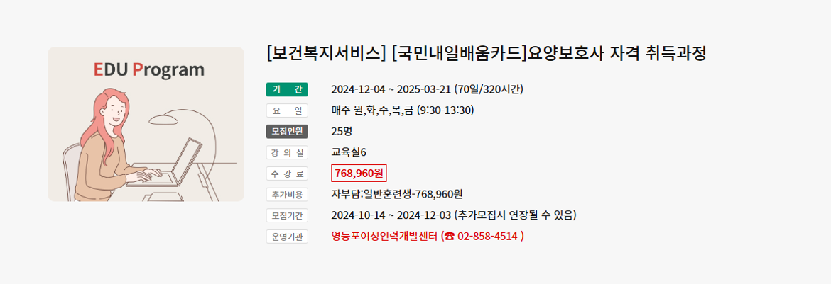 스크린샷+2024-11-15+162036.png