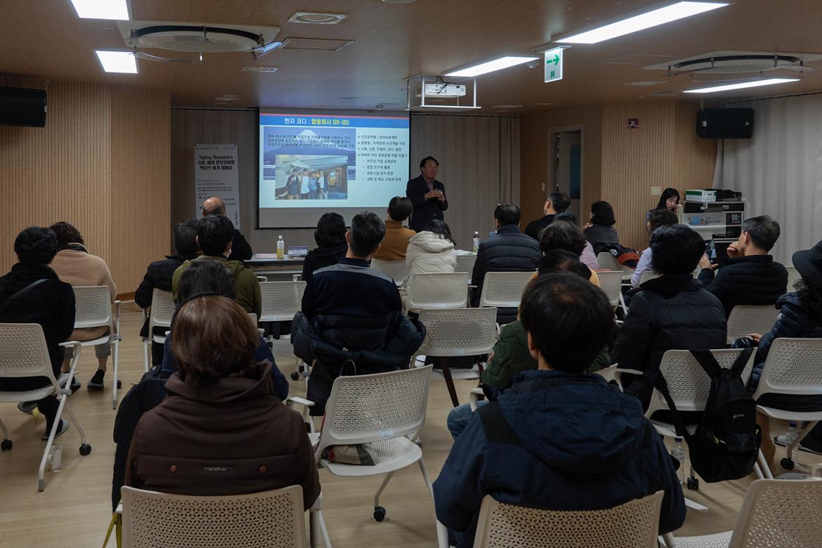 세미나 진행중인 사진